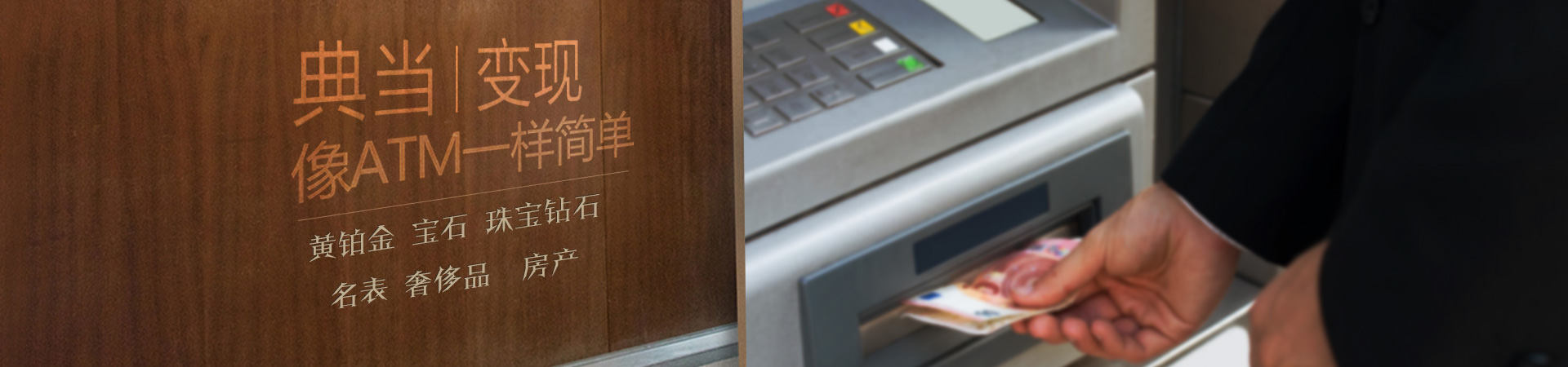 典當(dāng)業(yè)務(wù)