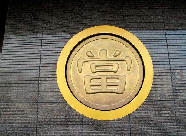 深圳典當(dāng)行