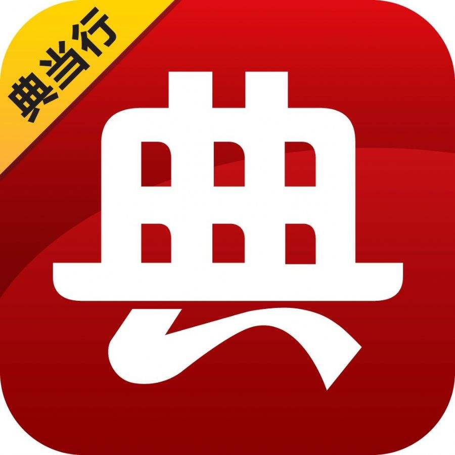 深圳典當(dāng)行